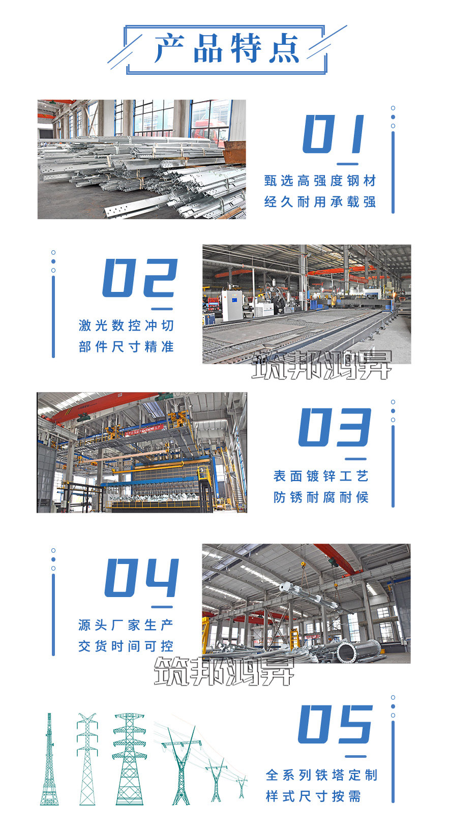 鋼管鐵塔電力鐵塔的產品特點