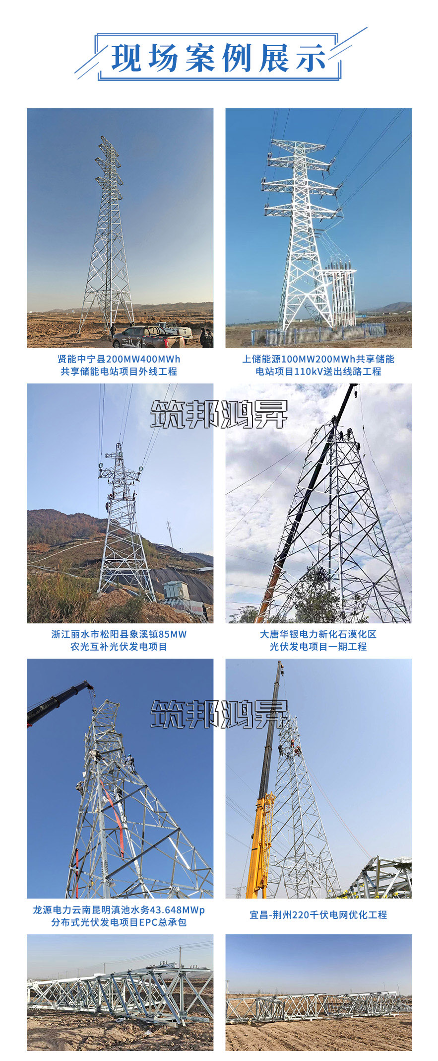 鋼管鐵塔電力鐵塔的案例展示